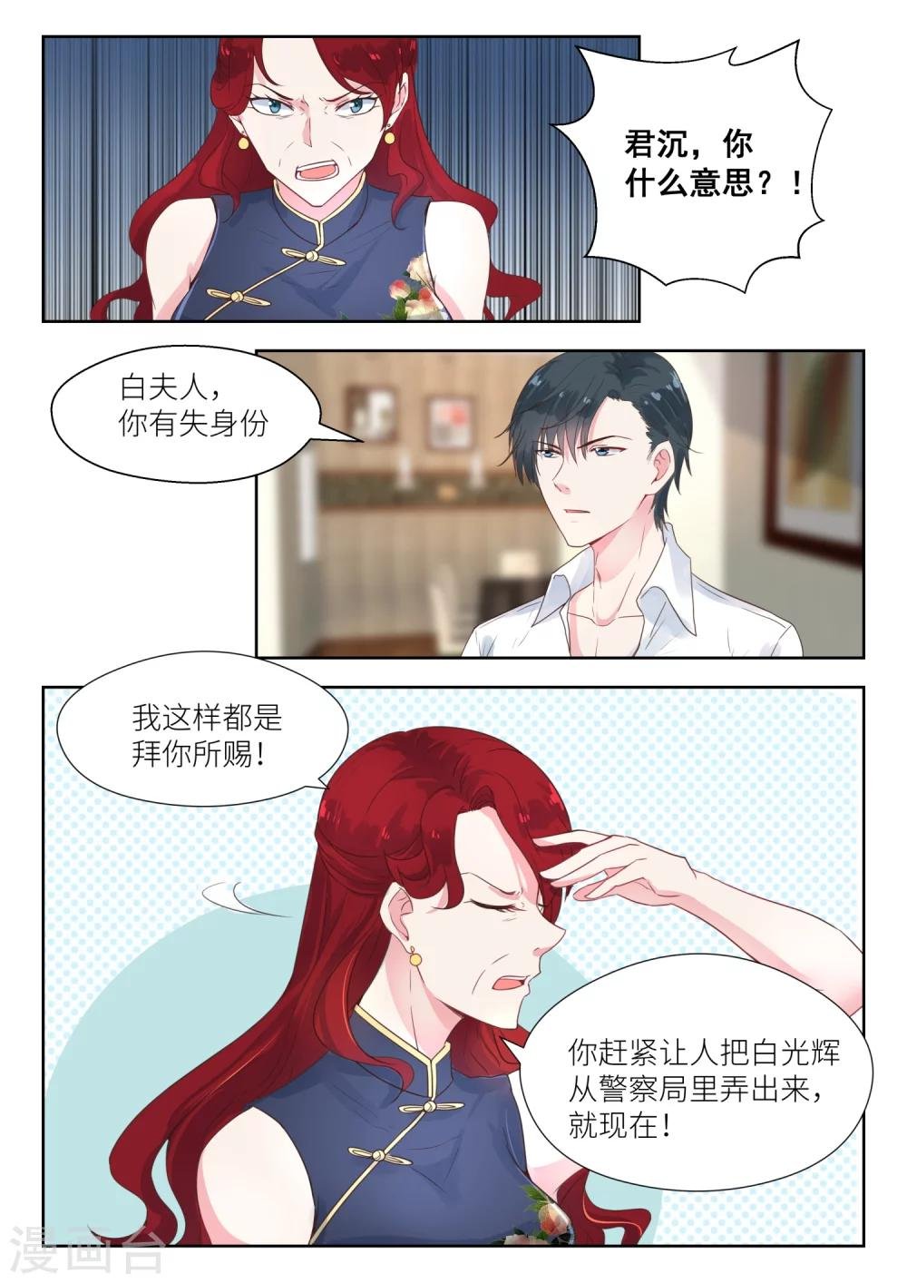 第137话 我带你回家