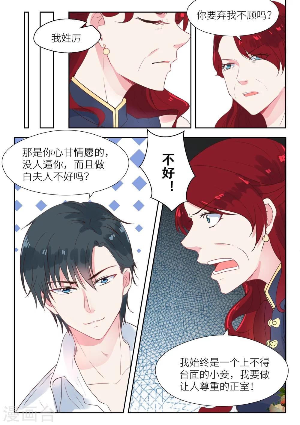 第137话 我带你回家