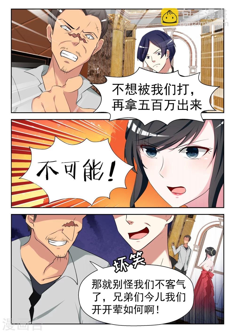第13话 英雄救美