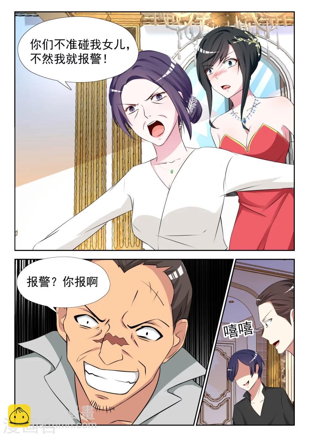 第13话 英雄救美