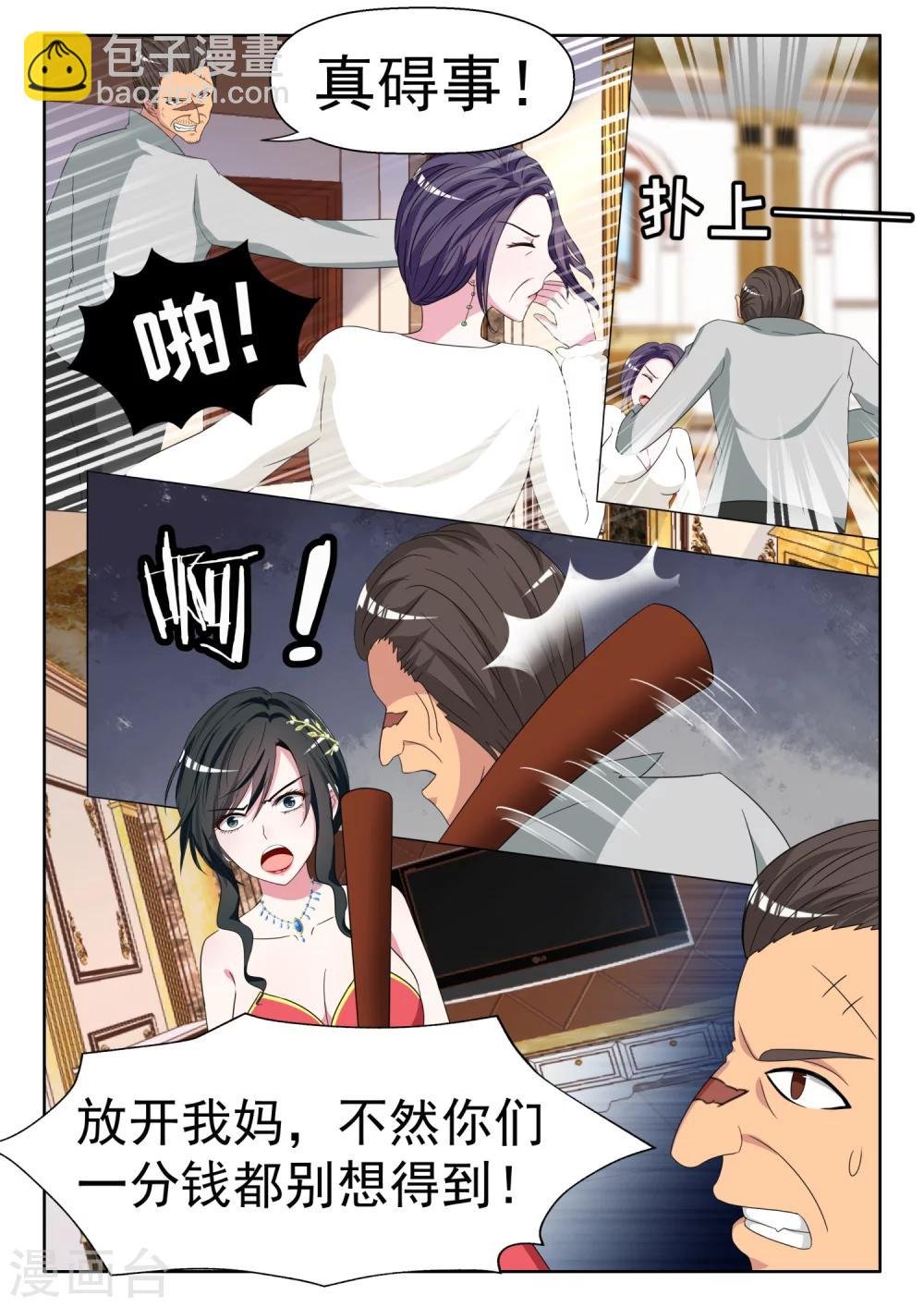 第13话 英雄救美