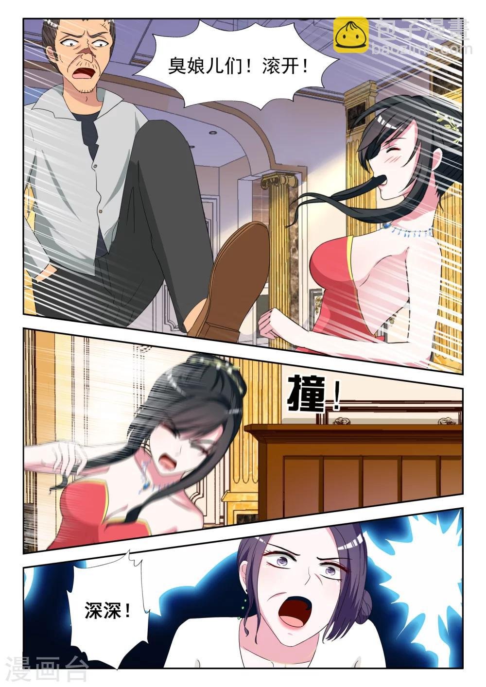 第13话 英雄救美