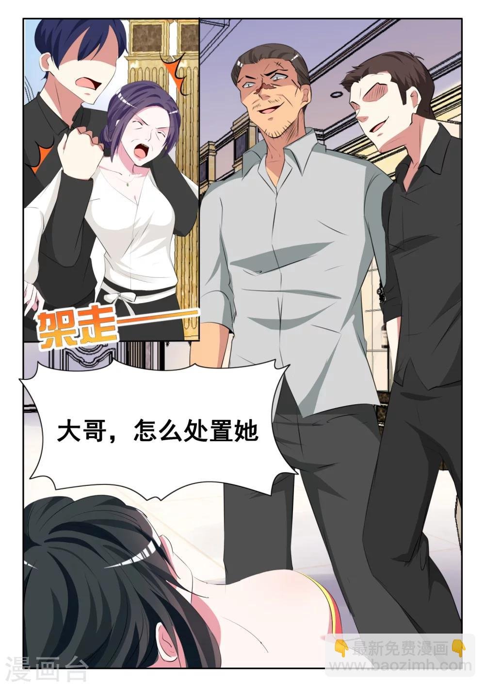 第13话 英雄救美
