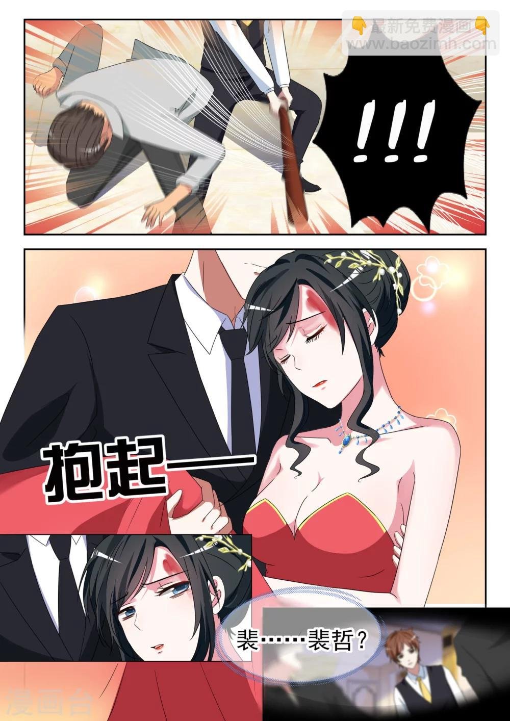 第13话 英雄救美