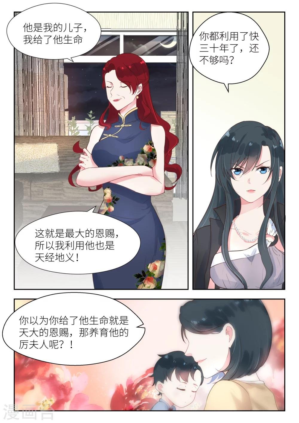 第138话 毁约
