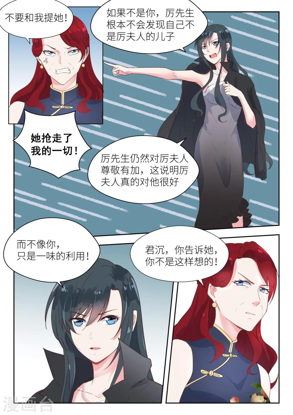 第138话 毁约