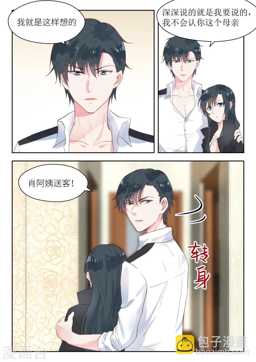 第138话 毁约