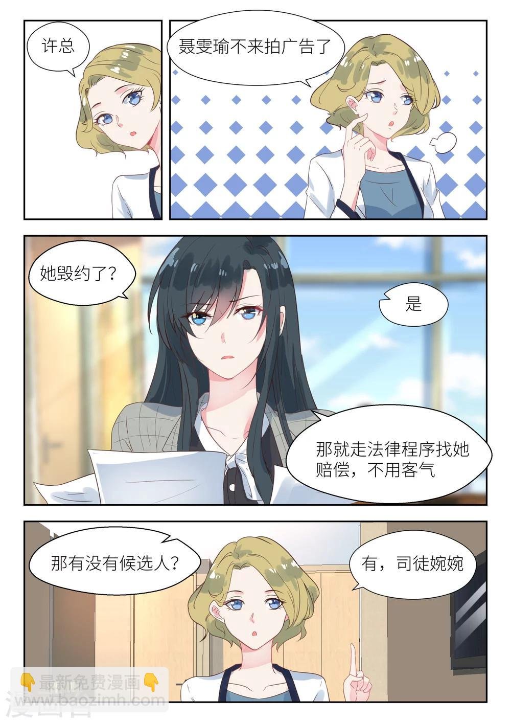 第138话 毁约
