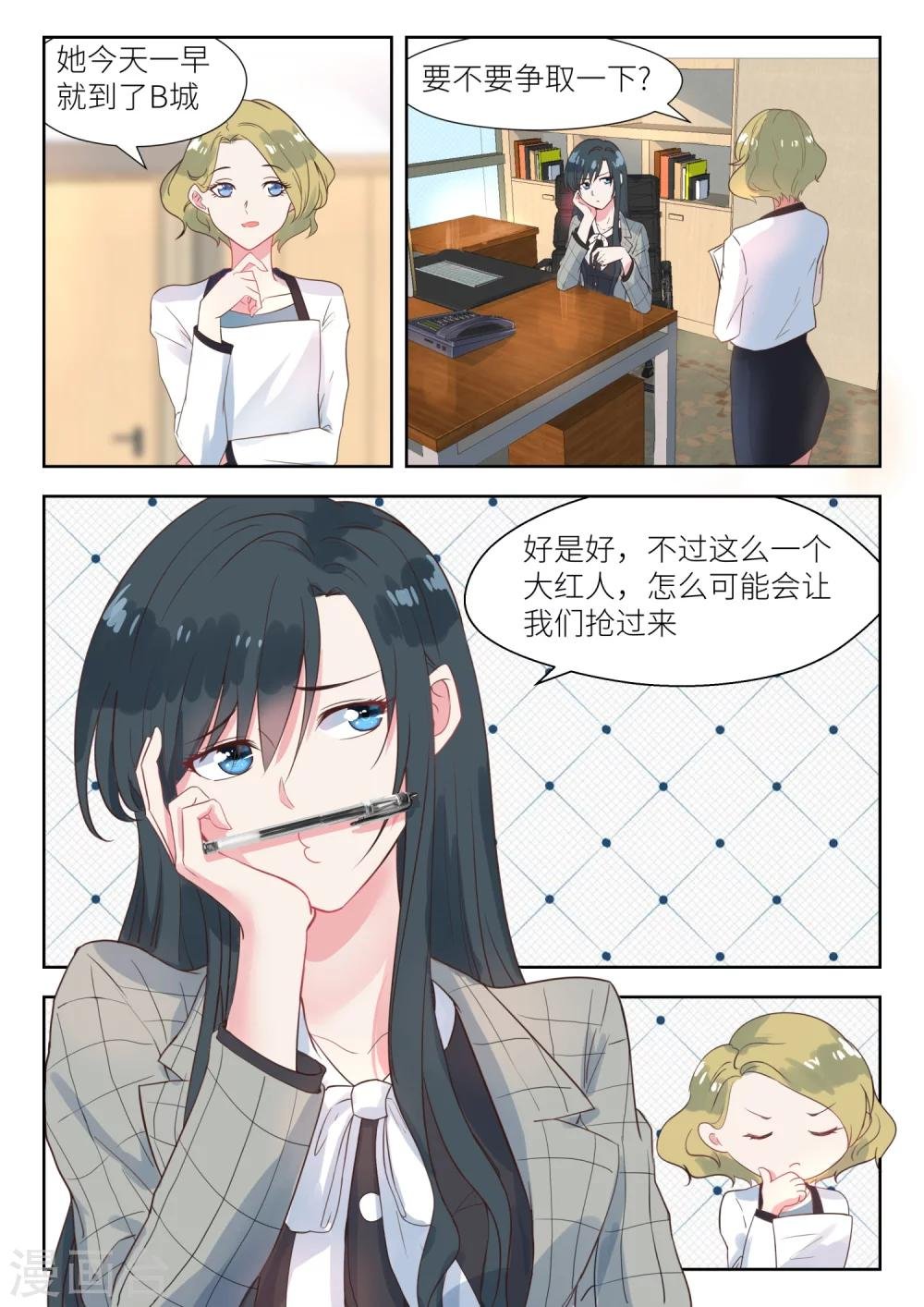 第139话 不是这个意思啊！