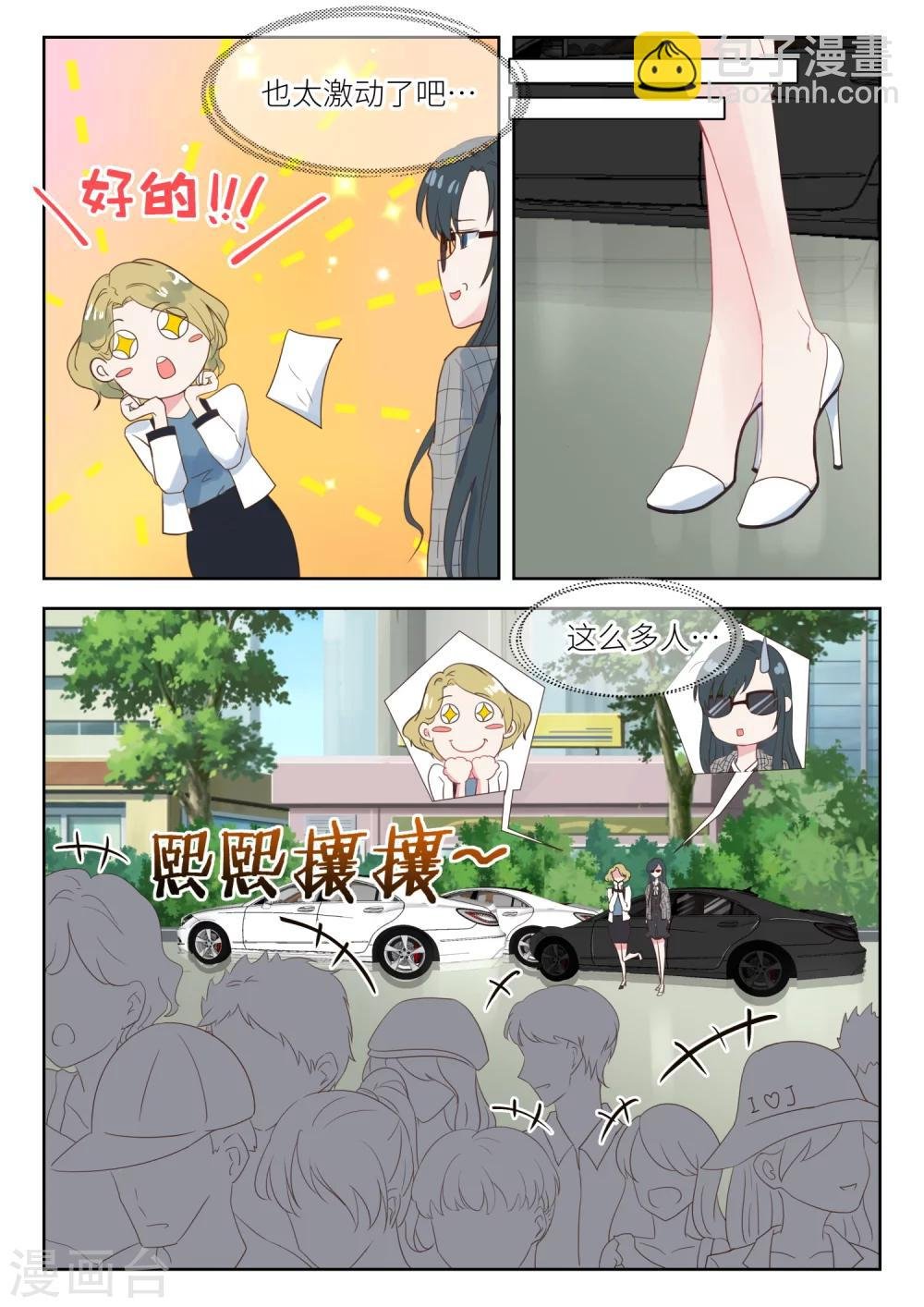 第139话 不是这个意思啊！