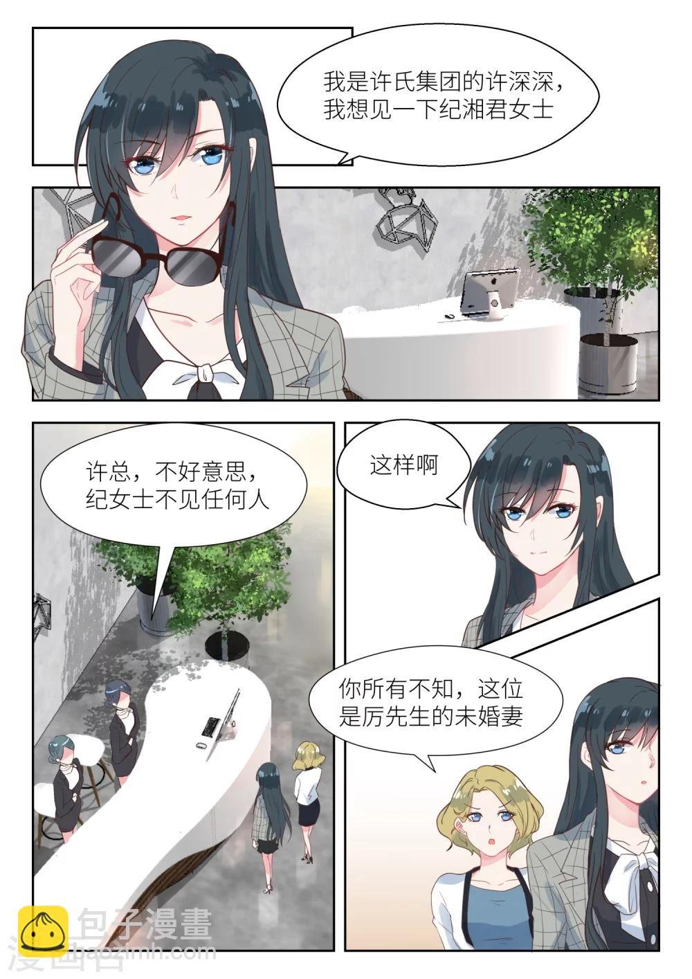 第139话 不是这个意思啊！