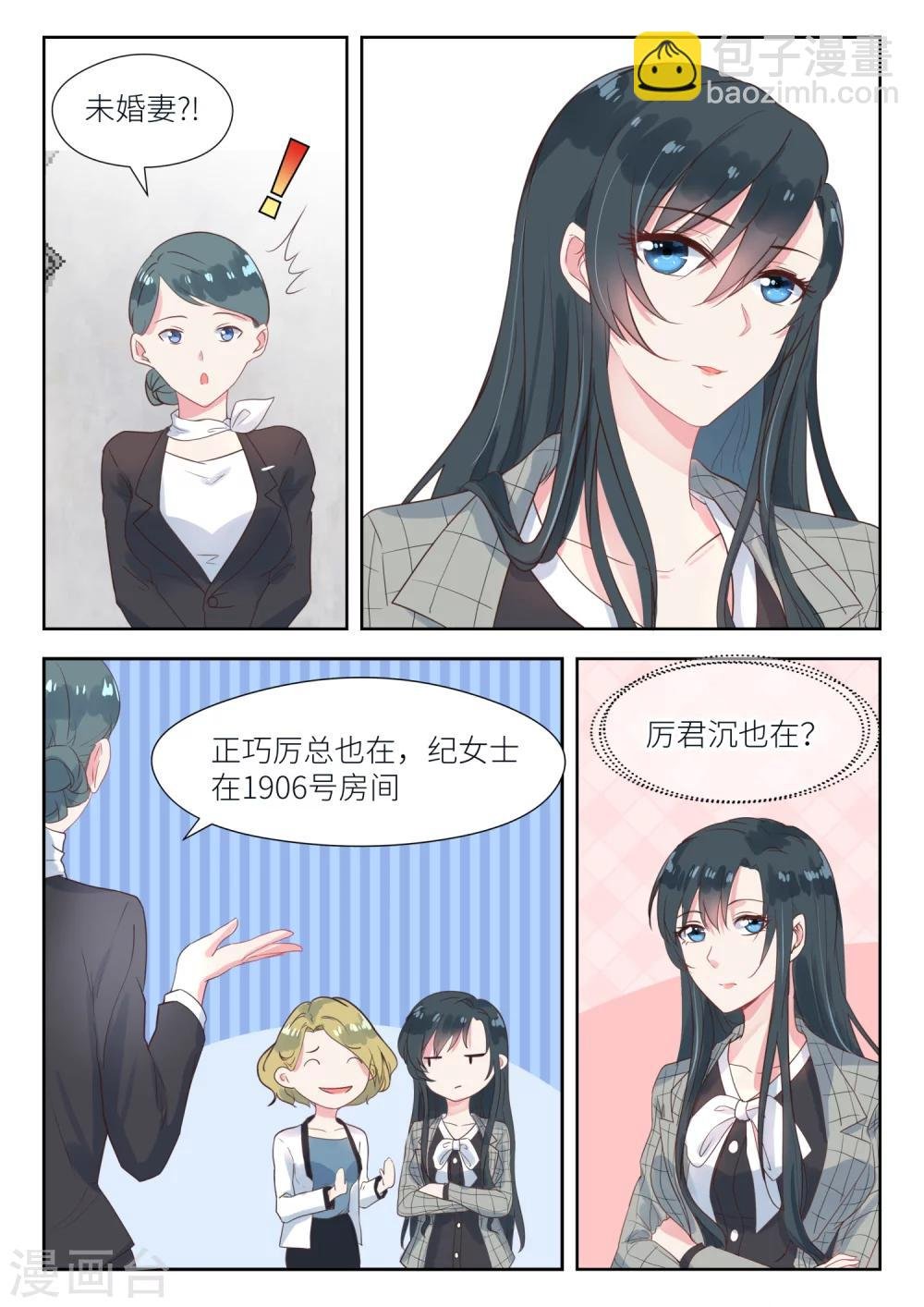 第139话 不是这个意思啊！