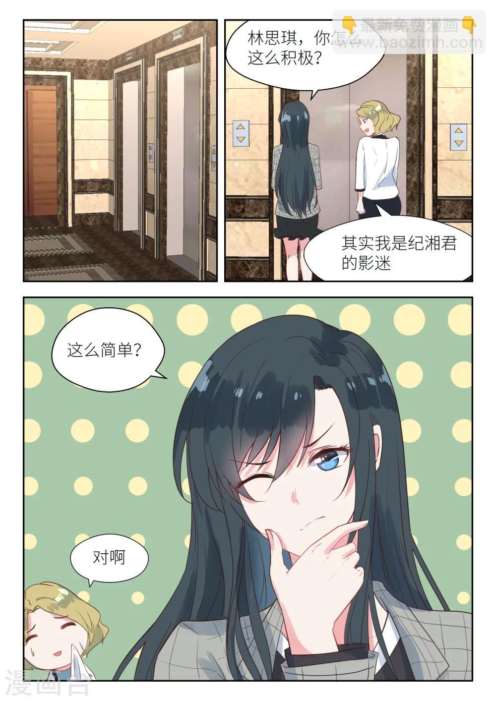 第139话 不是这个意思啊！
