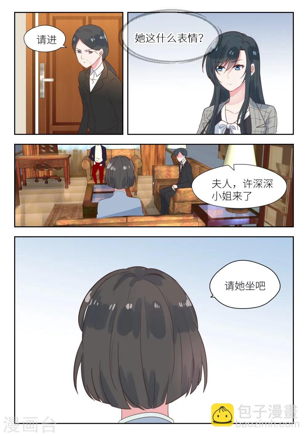 第140话 母子？
