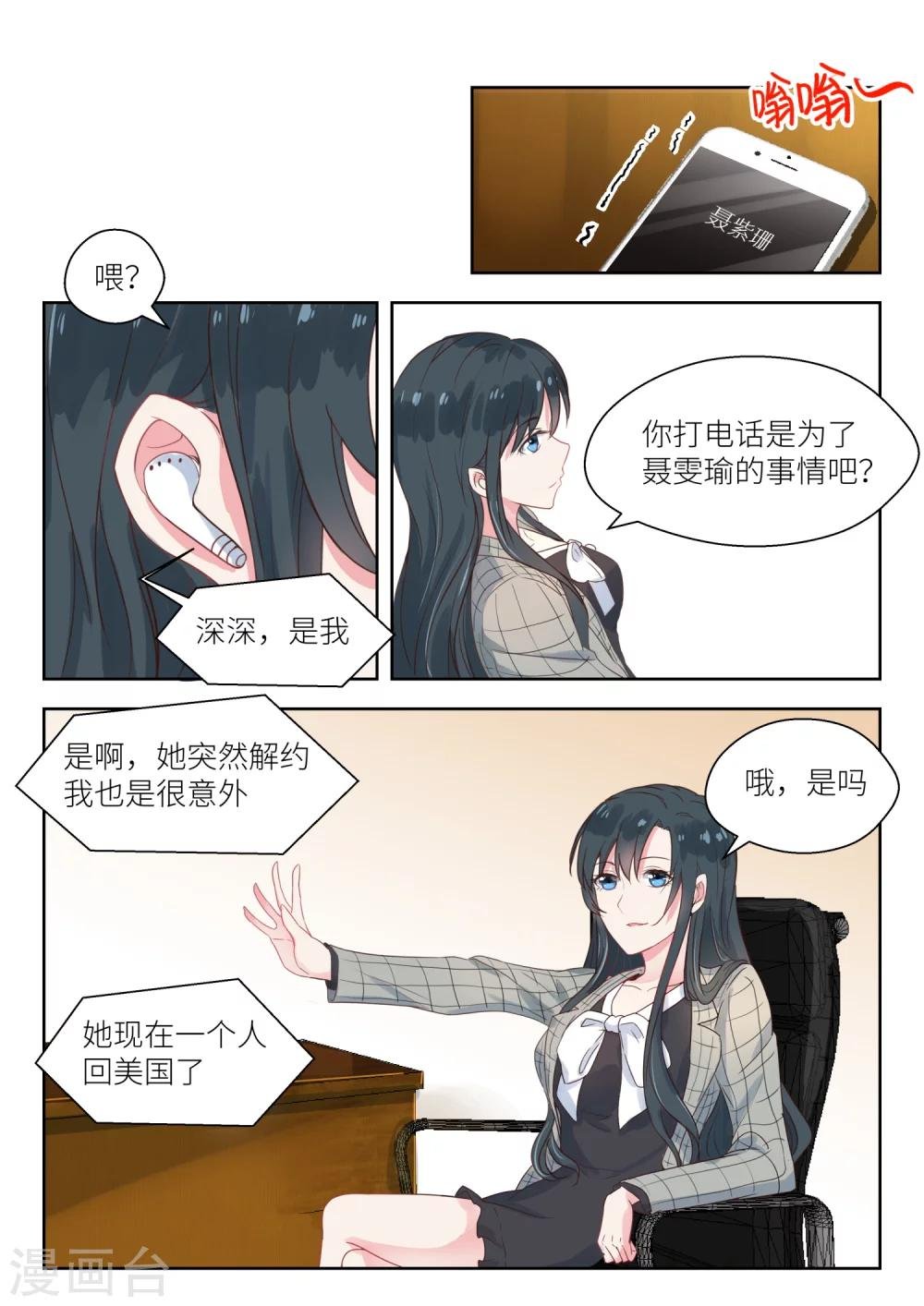 第141话 晚上我去接你