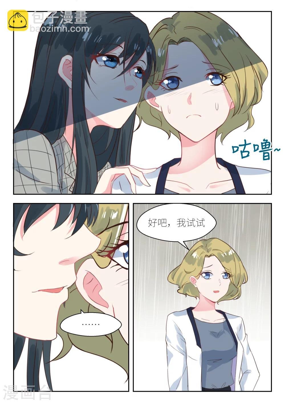 第142话 雨中见面
