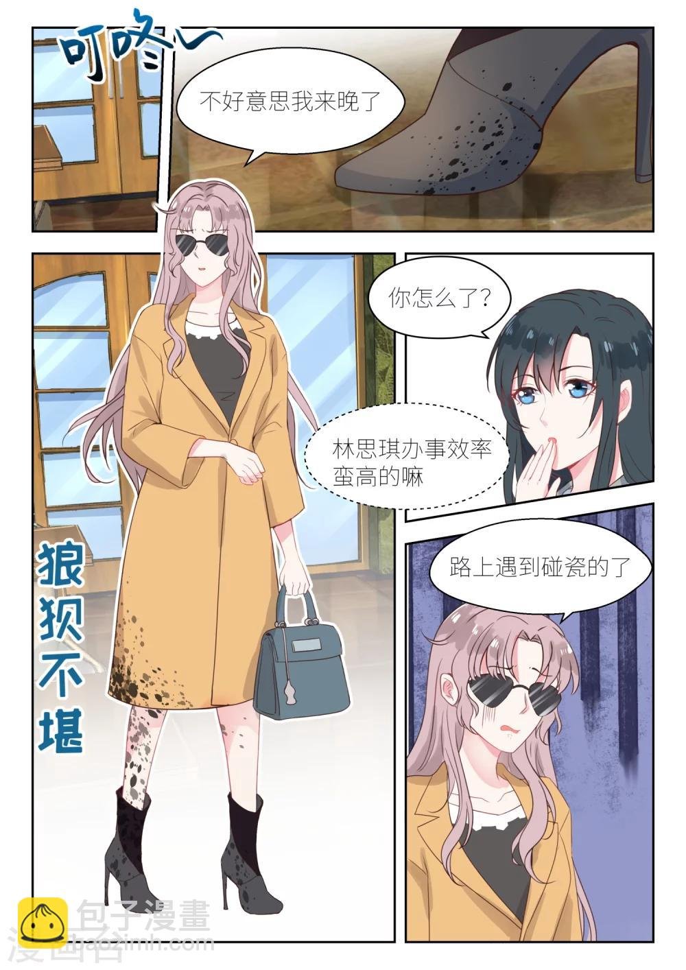 第142话 雨中见面