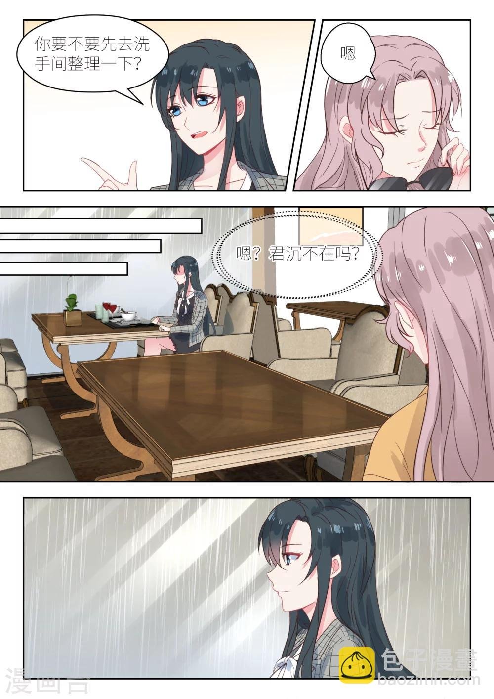 第142话 雨中见面
