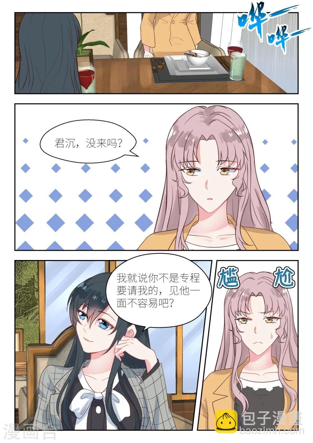 第142话 雨中见面
