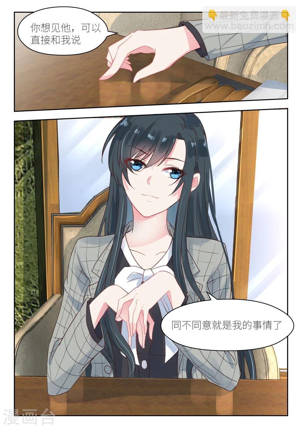 第142话 雨中见面