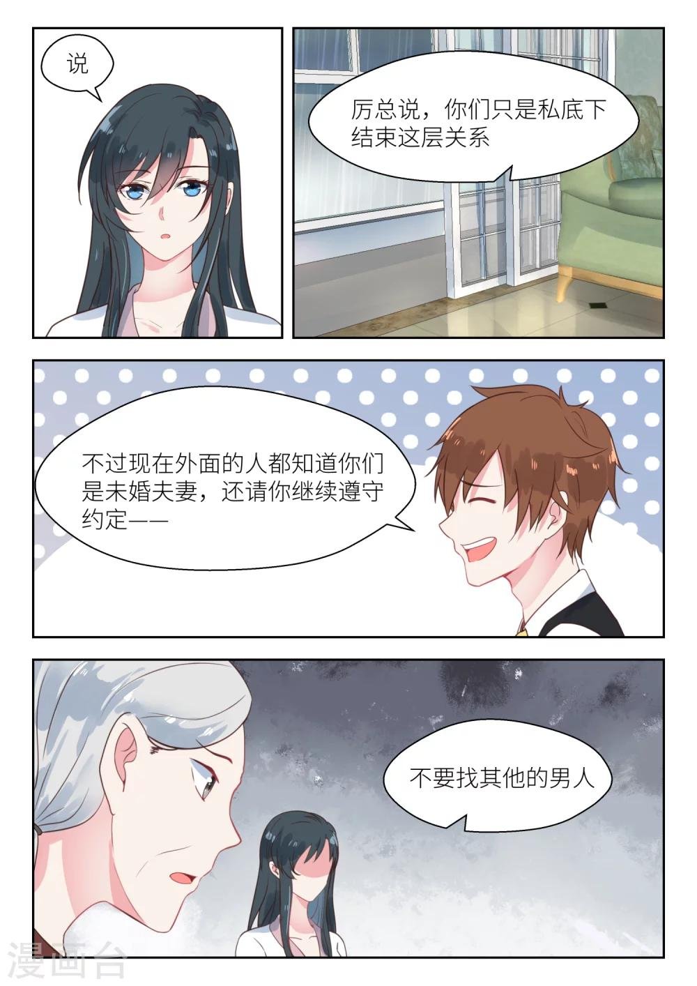 第144话 名分