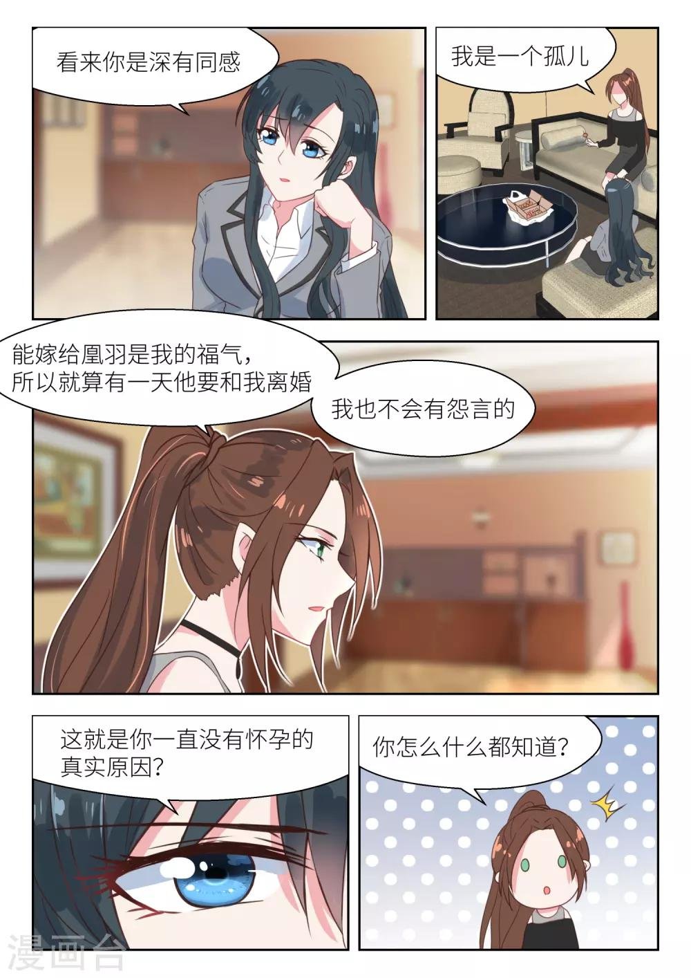 第147话 最是无情帝王家