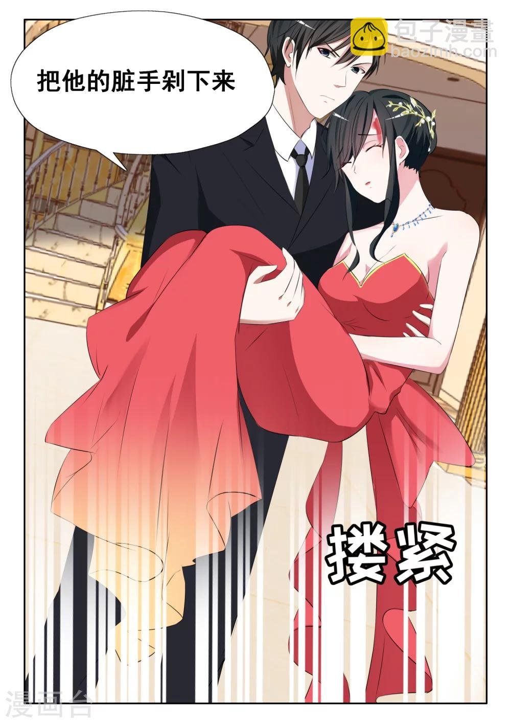 第14话 把他的手剁下来