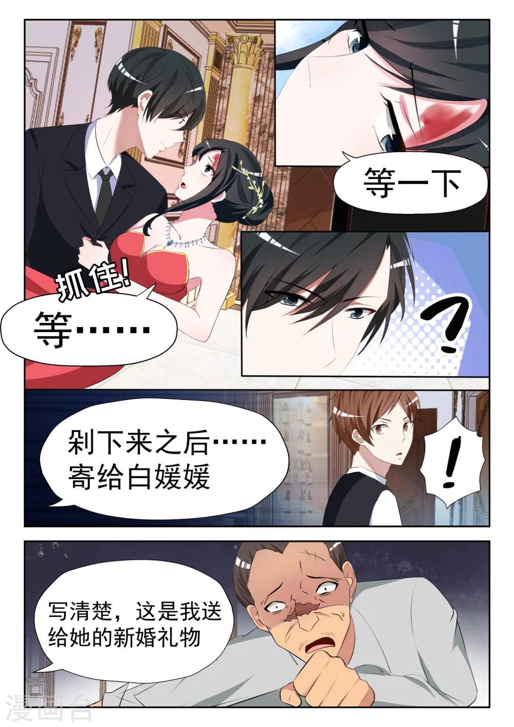 第14话 把他的手剁下来