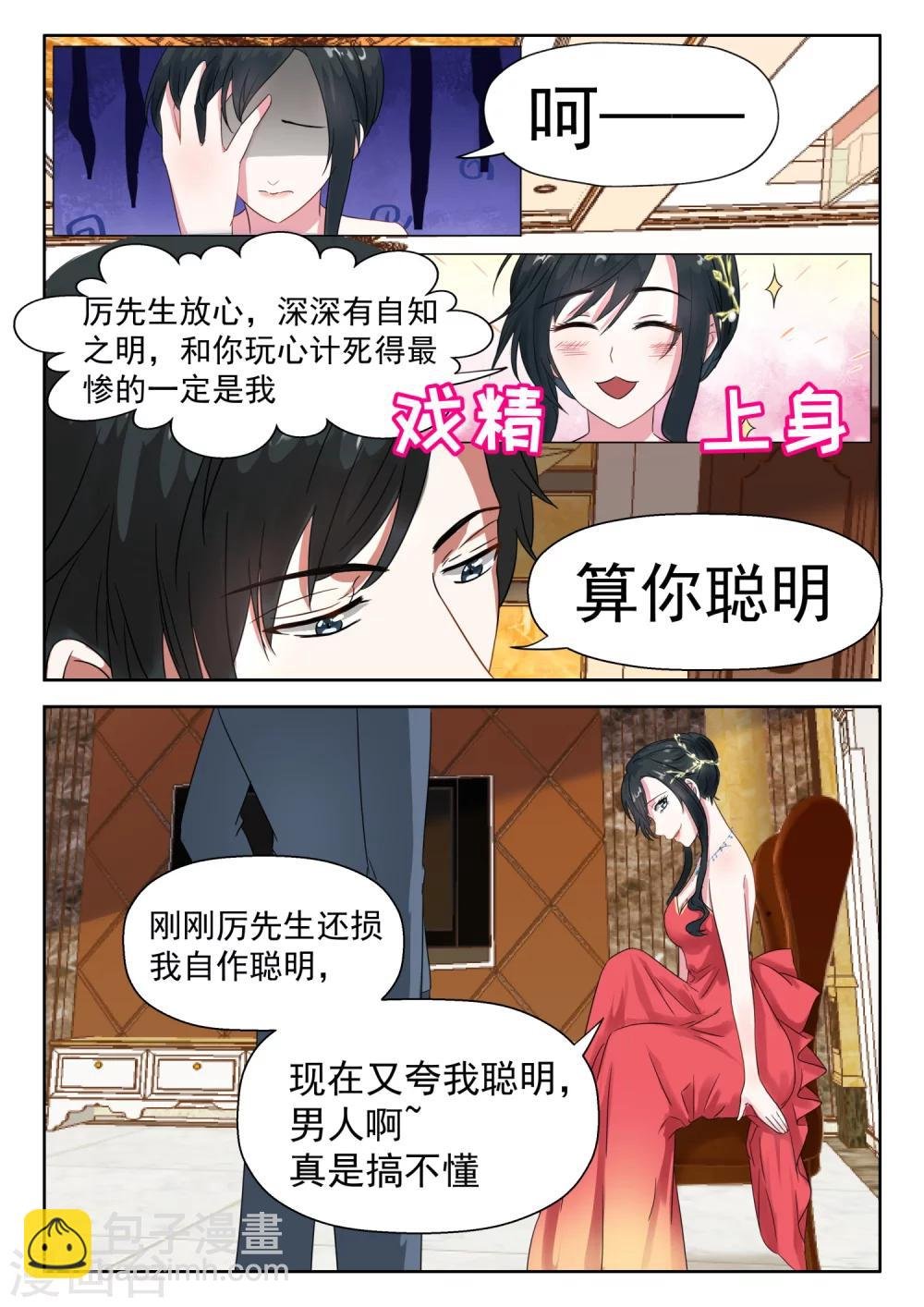 第14话 把他的手剁下来