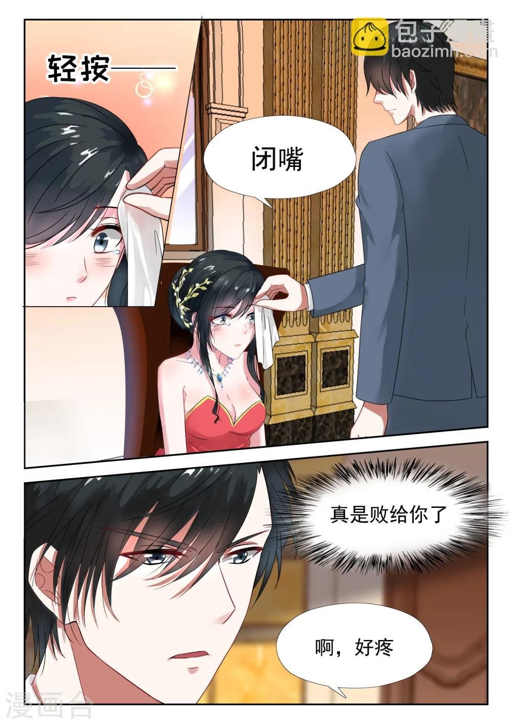 第14话 把他的手剁下来
