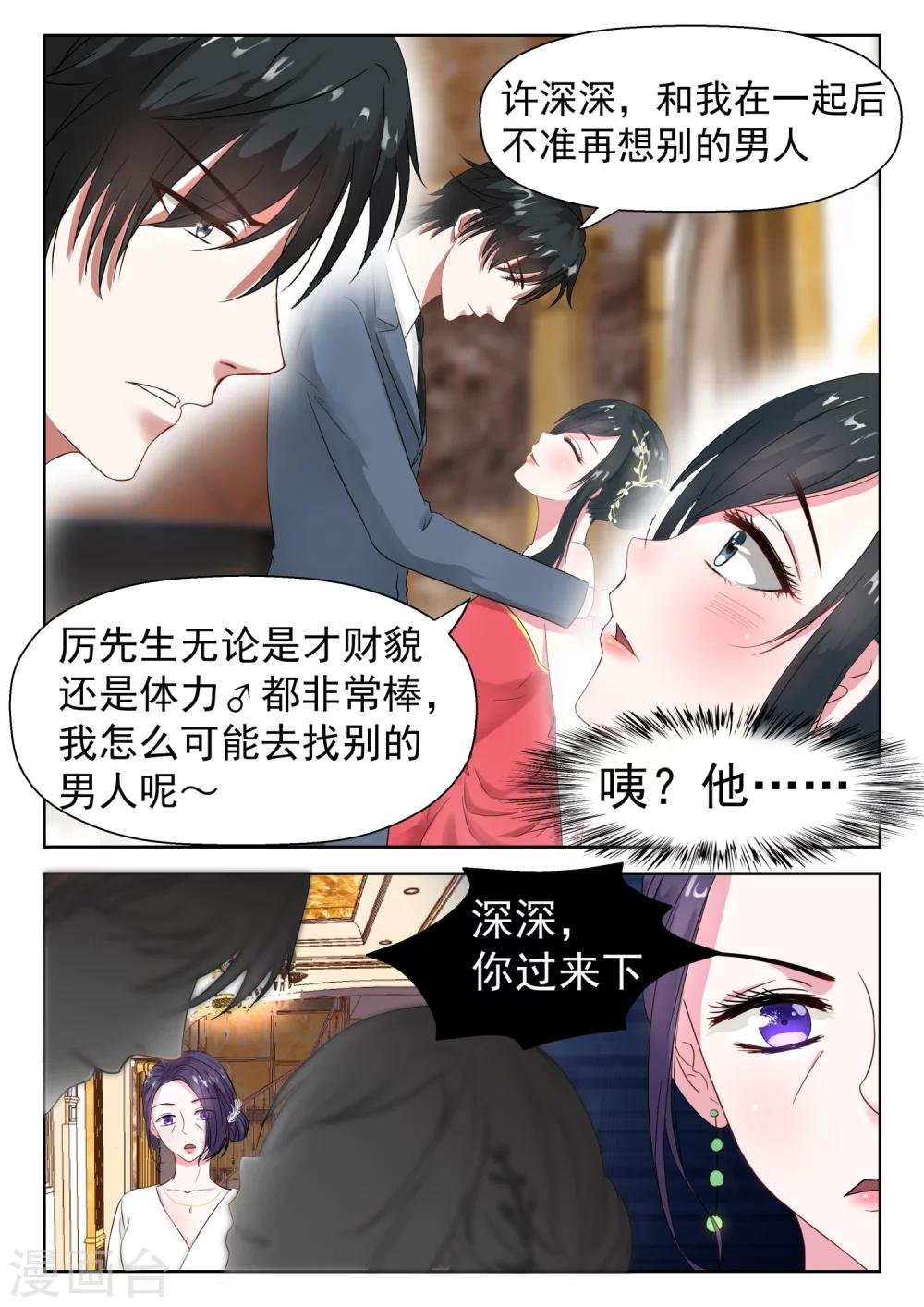 第14话 把他的手剁下来