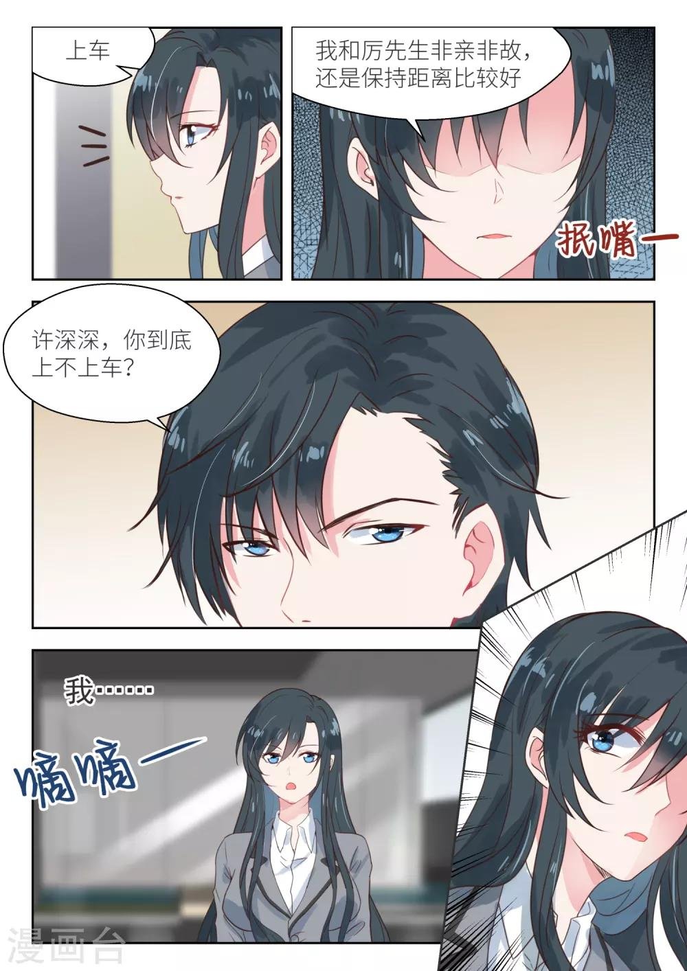 第148话 小心身后