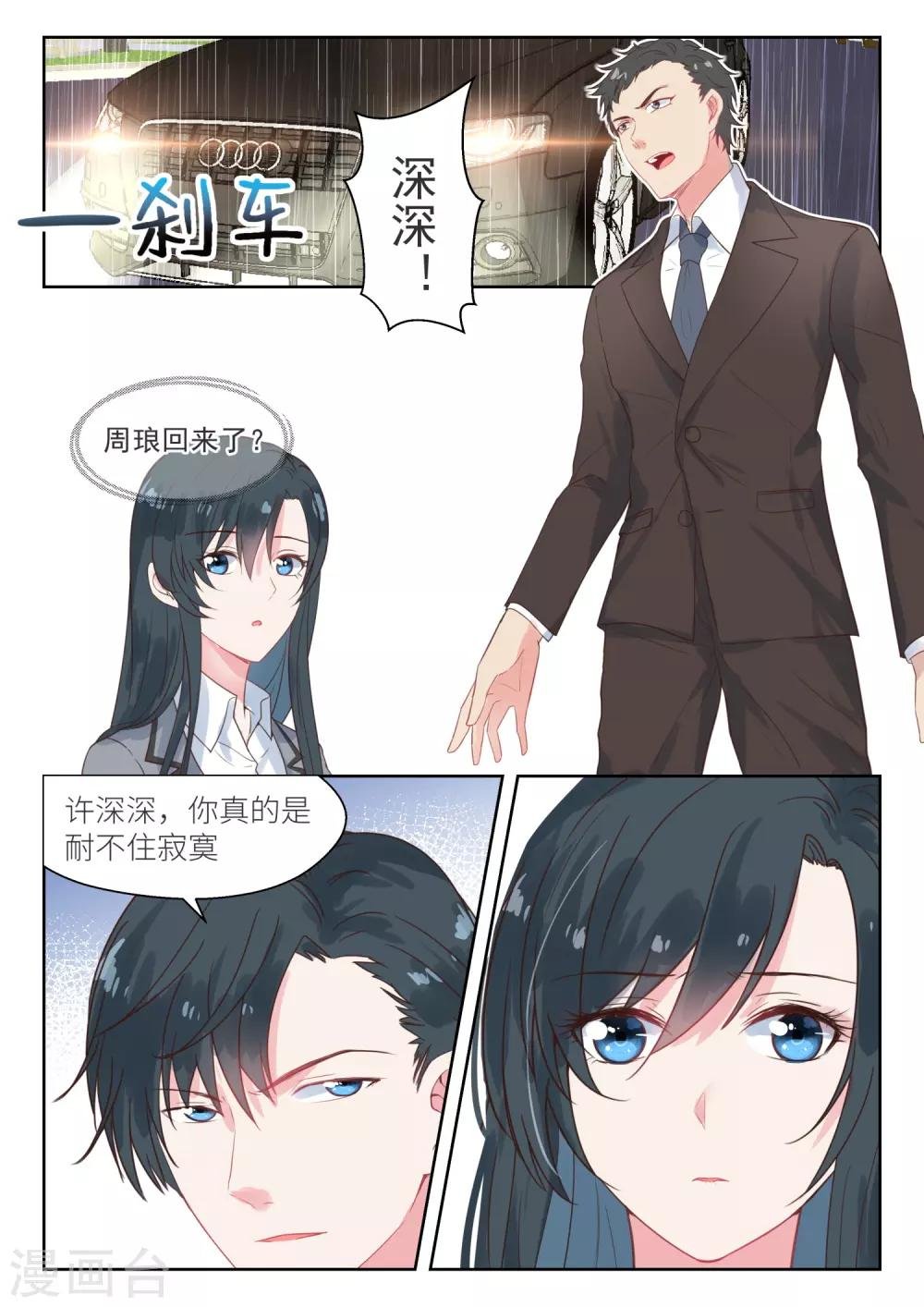第148话 小心身后