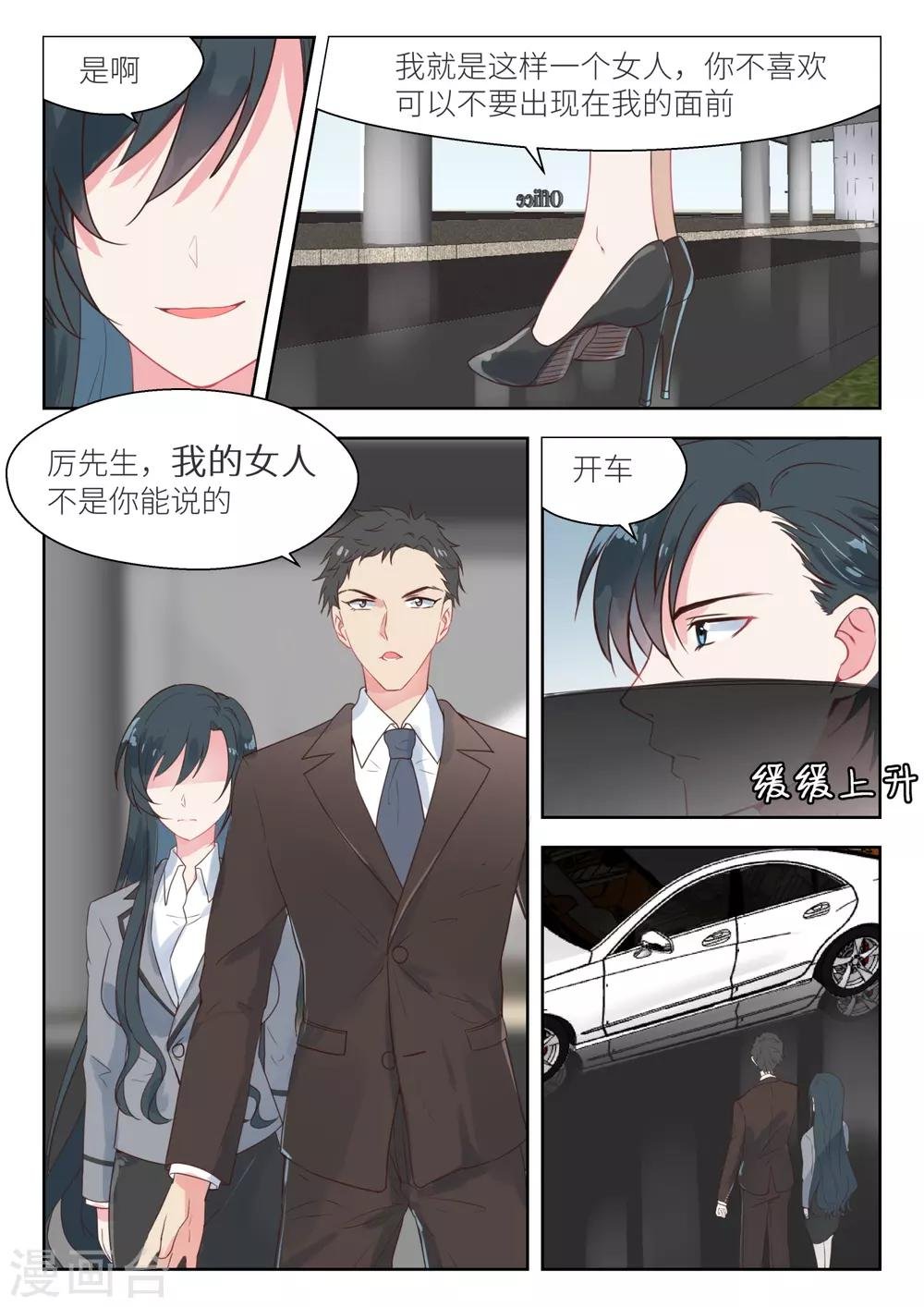 第148话 小心身后