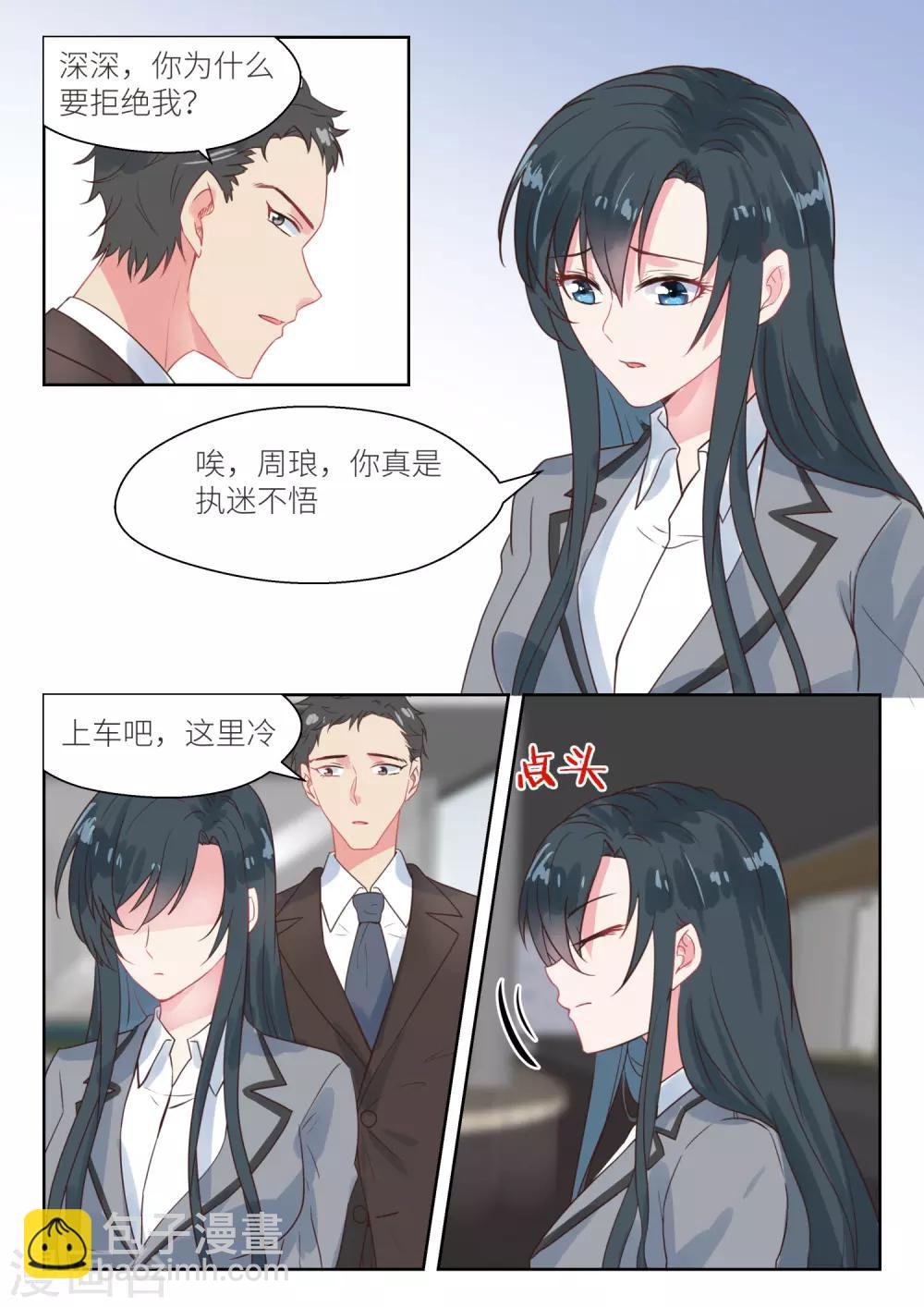 第148话 小心身后