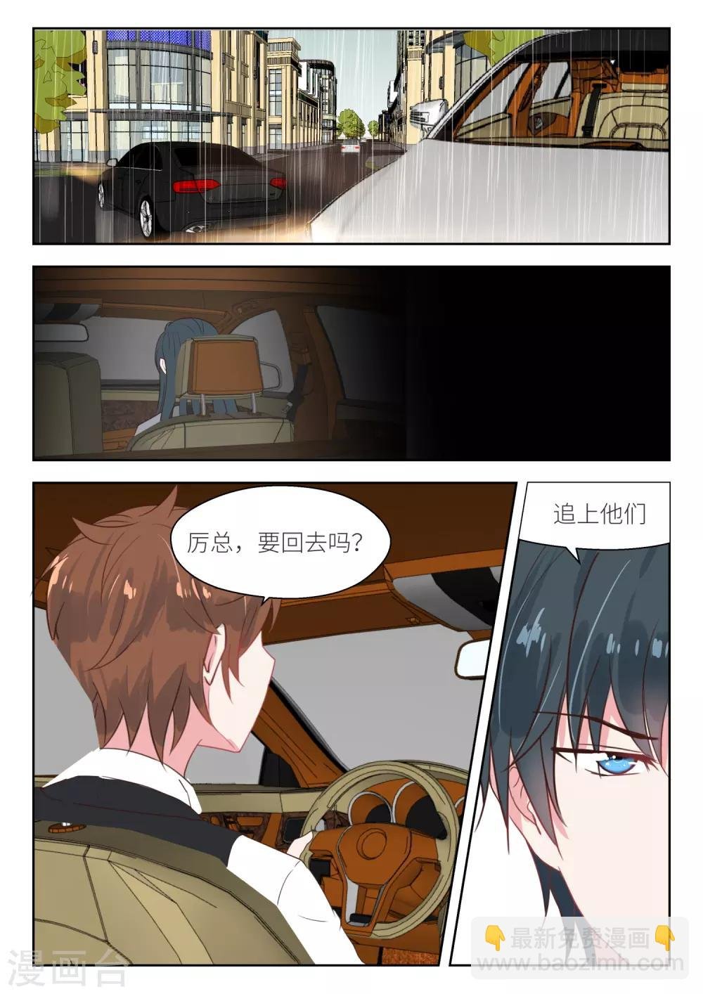 第148话 小心身后