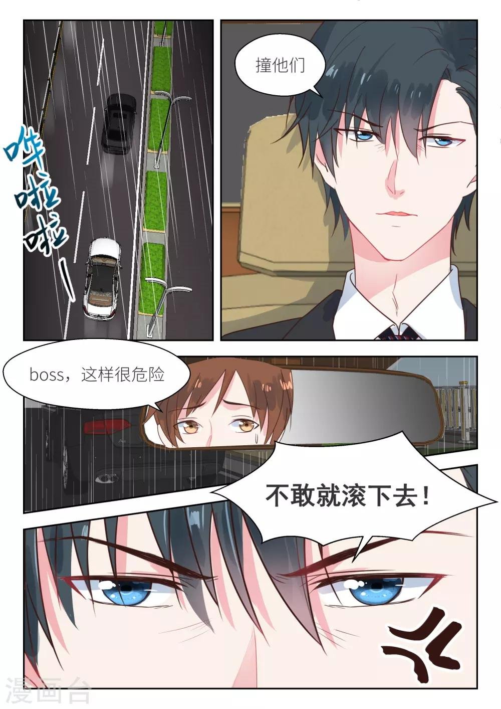 第148话 小心身后