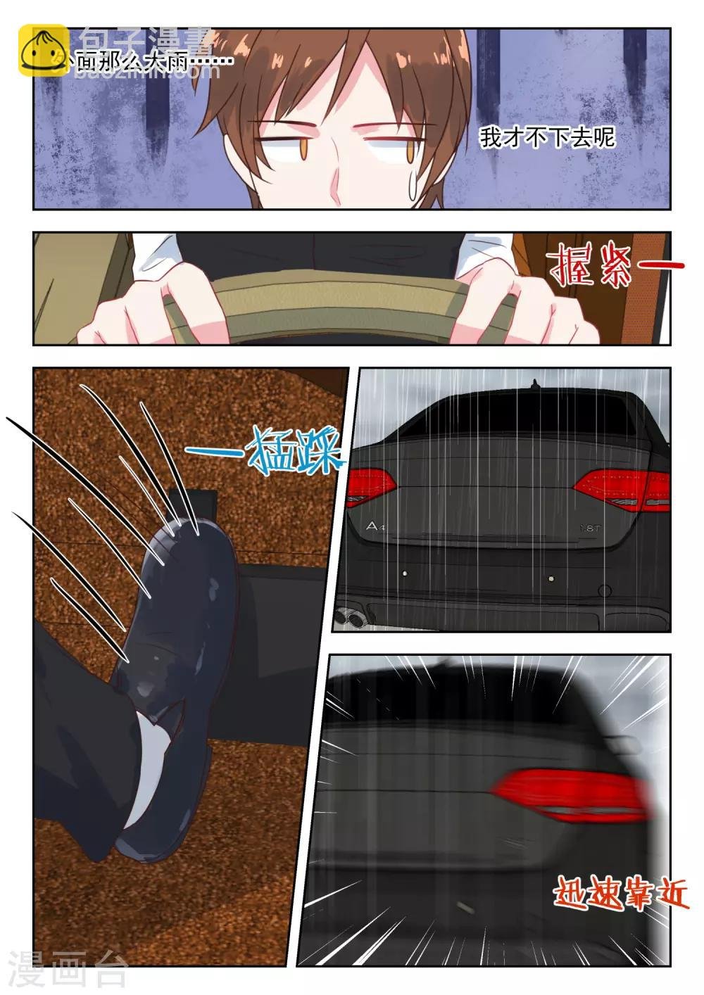 第148话 小心身后