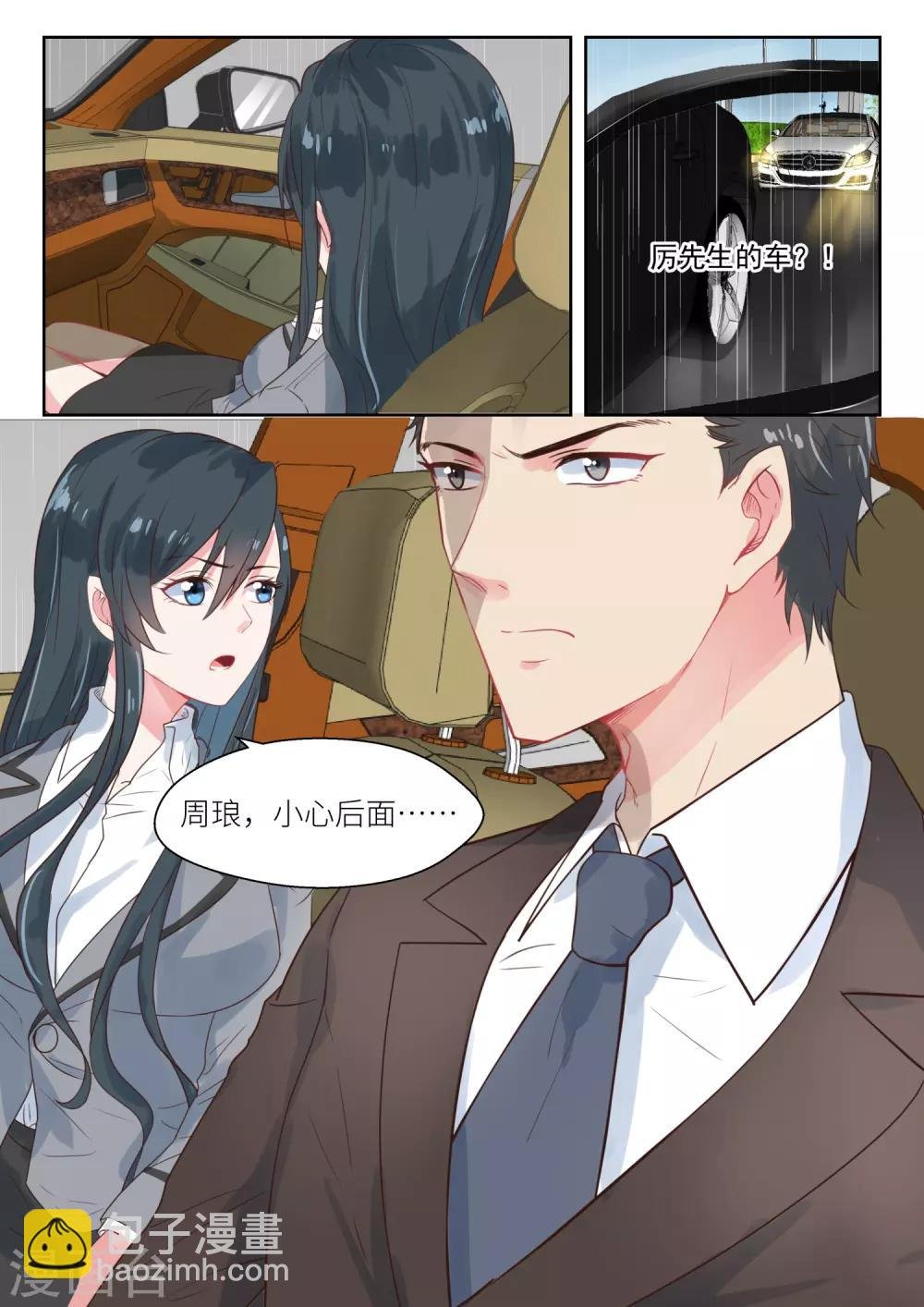 第148话 小心身后
