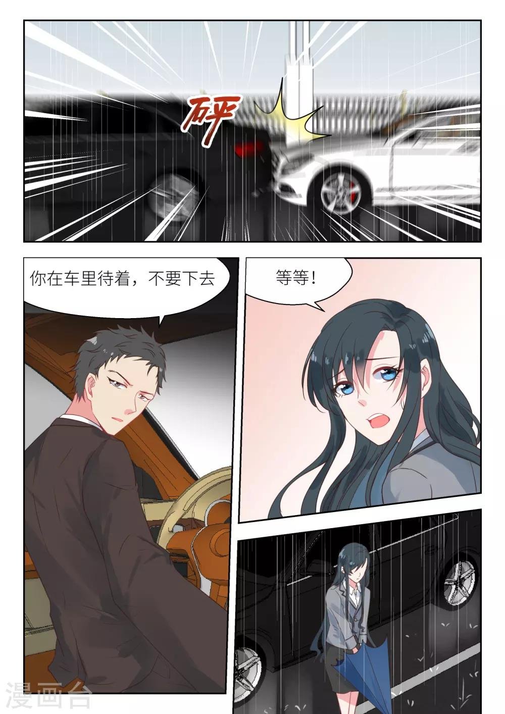 第149话 我配不上你