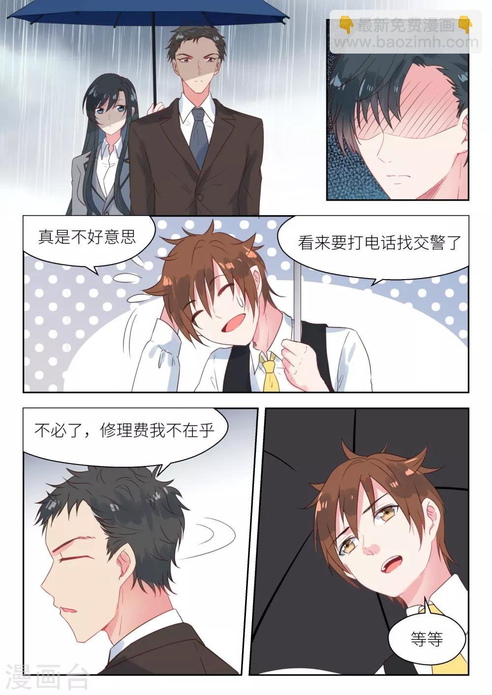第149话 我配不上你