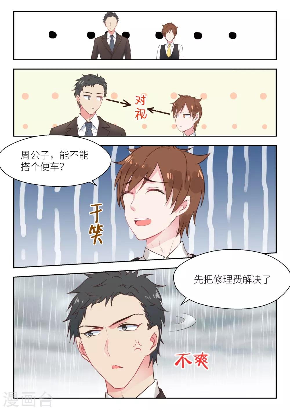 第150话 你是我的私有物
