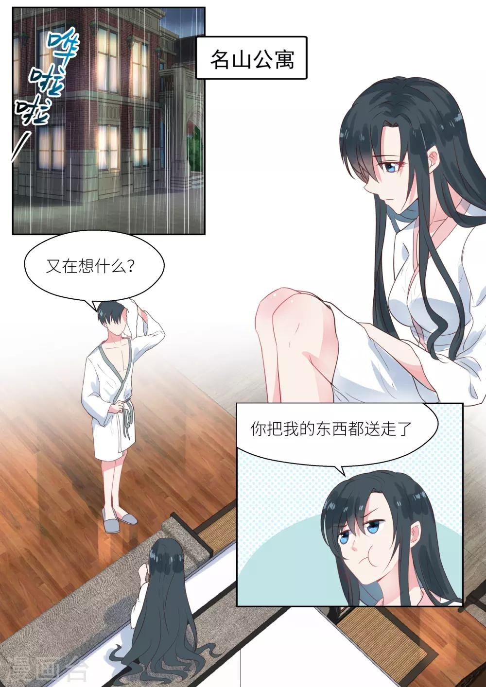 第151话 你喜欢就继续利用吧