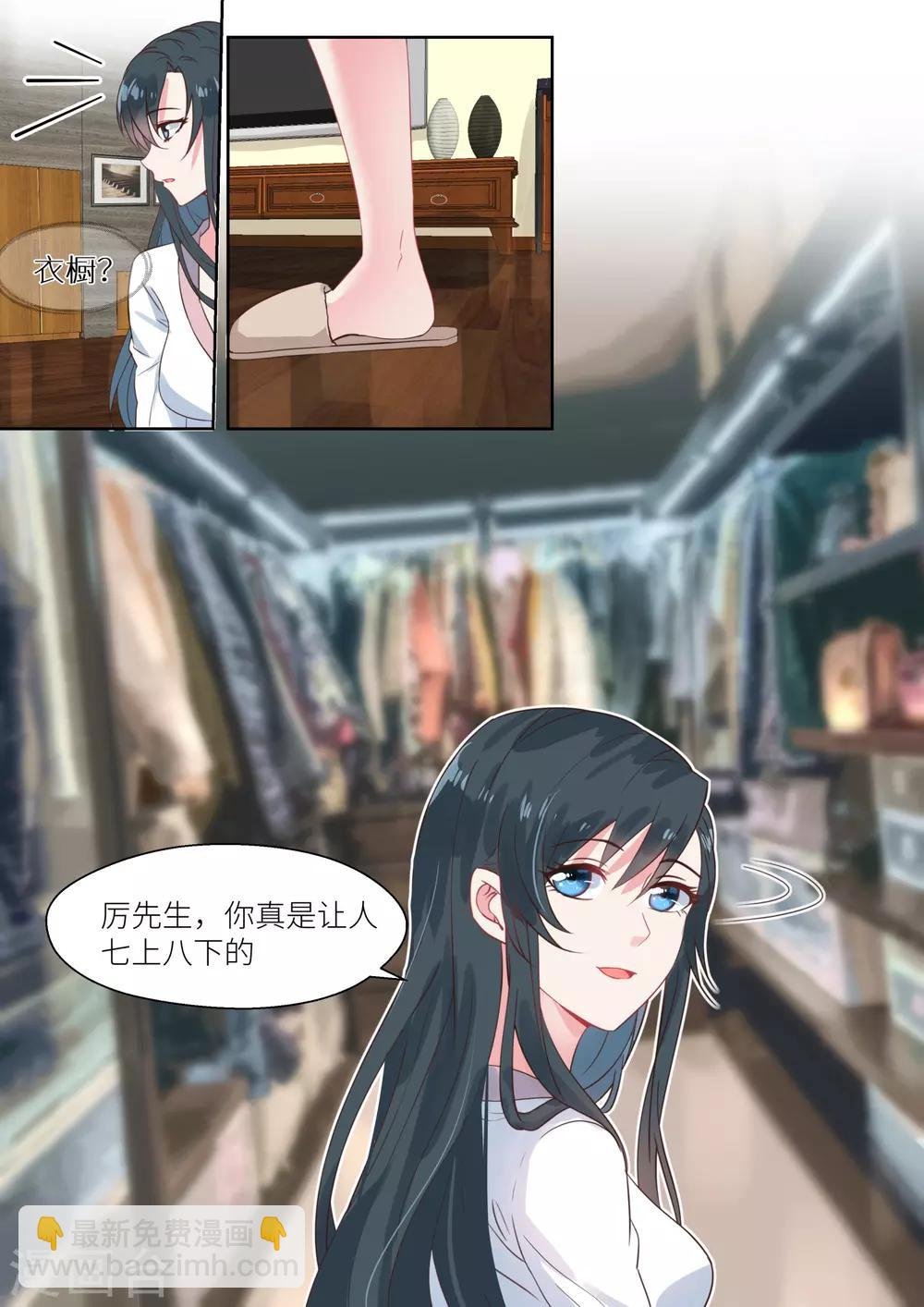 第151话 你喜欢就继续利用吧
