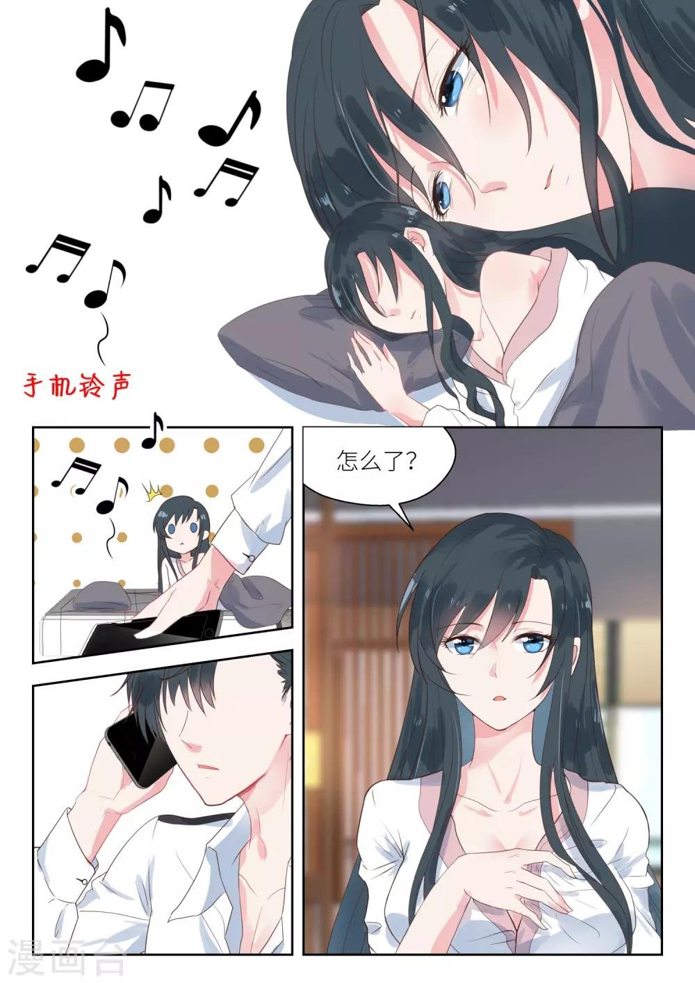 第152话 被毁容了