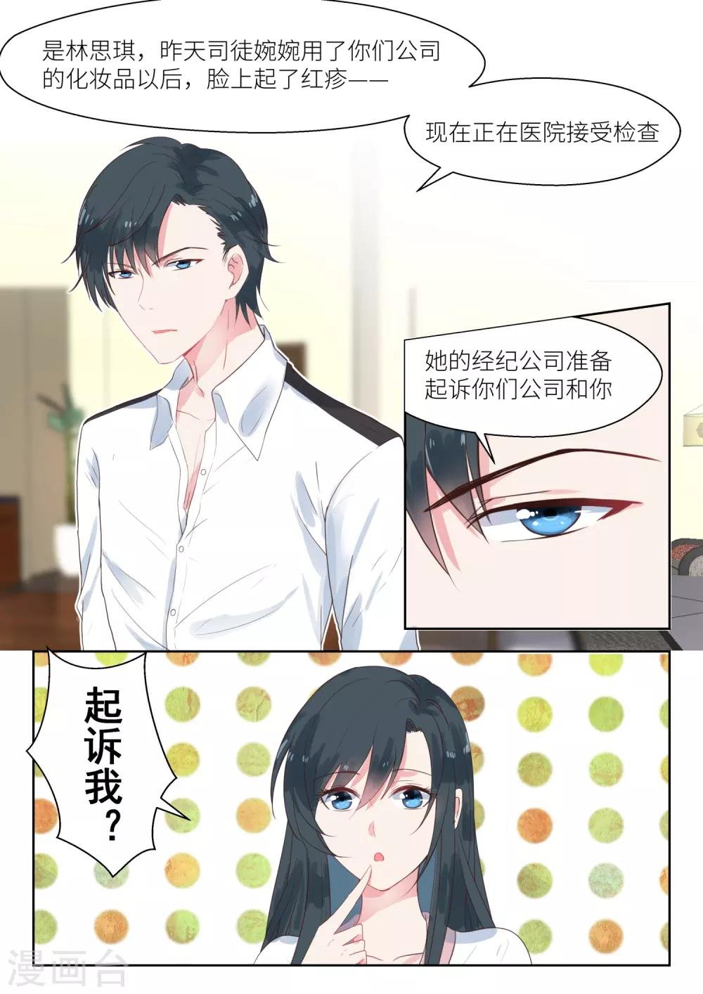 第152话 被毁容了