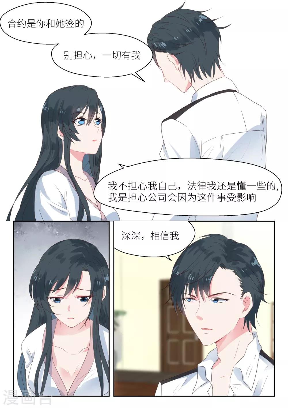 第152话 被毁容了