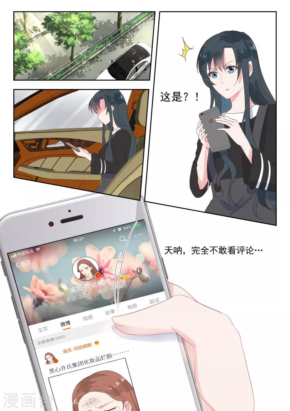 第152话 被毁容了