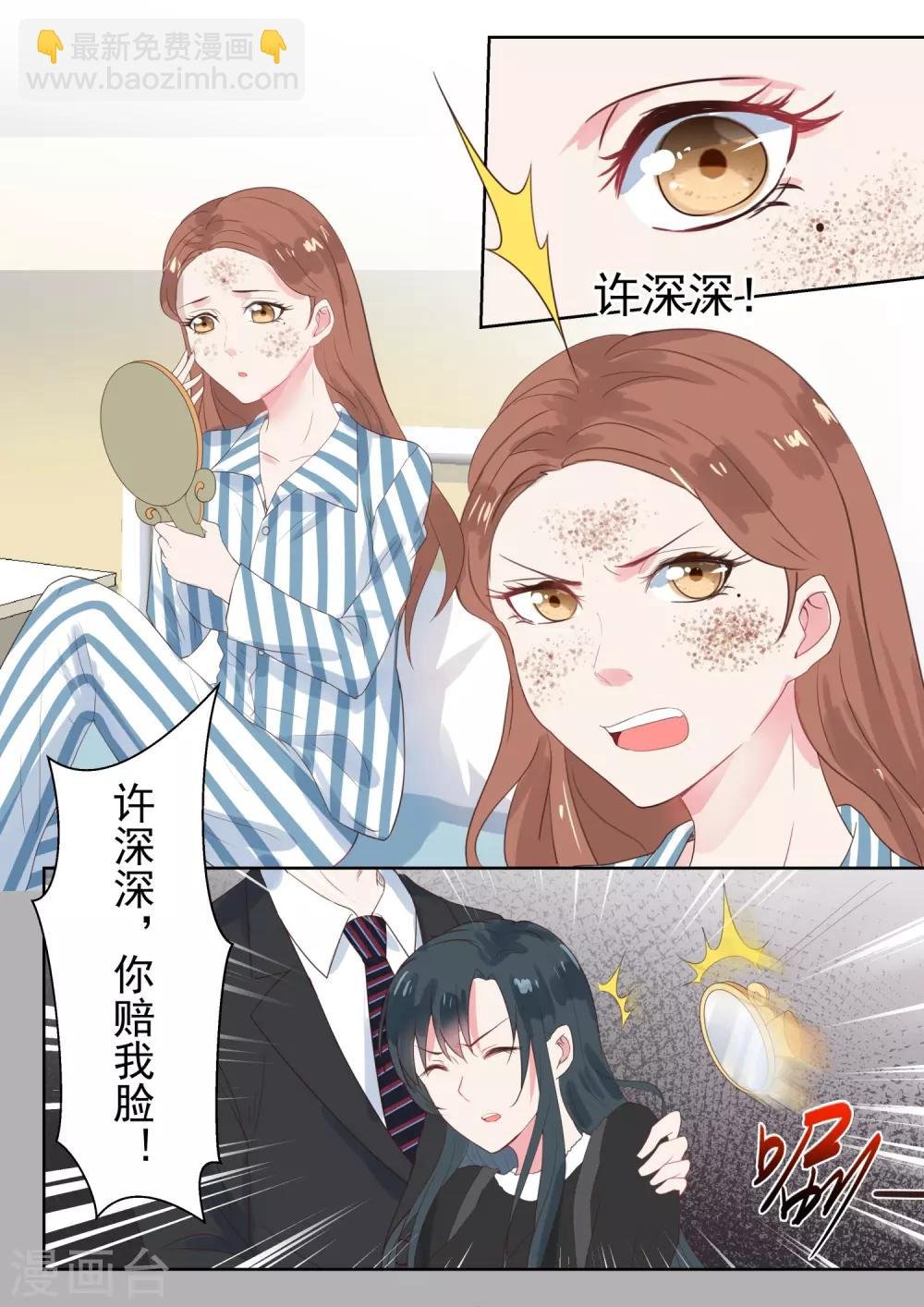 第152话 被毁容了