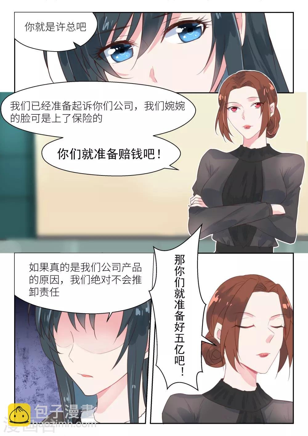 第152话 被毁容了